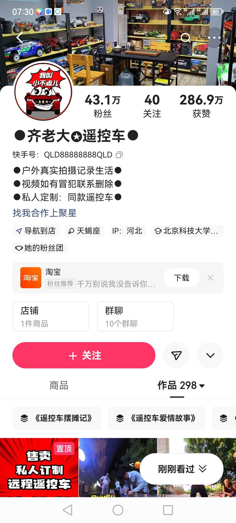 项目信息  远程遥控车购物..情报-搞钱线报📢论坛-网创交流-优创圈